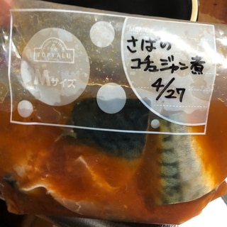 下味冷凍　さばのコチュジャン煮